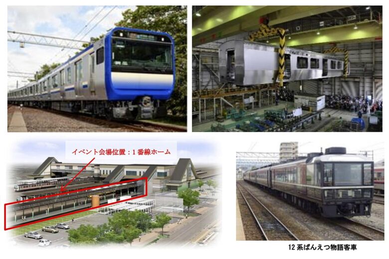 「2022 にいつまるごと鉄道フェスタ」イメージ（画像：JR東日本）