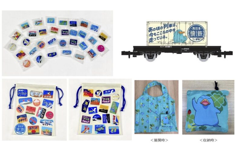 「トレインボックス」新商品のイメージ（画像：JR西日本）