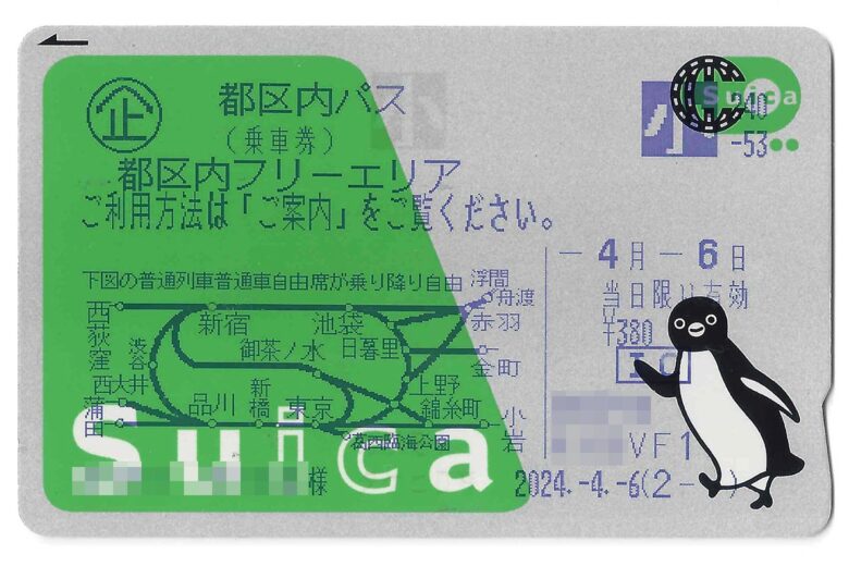 「都区内パス」も使える「こども用Suica」