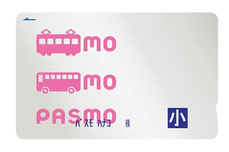 小児用PASMO（PASMO公式サイトより引用）