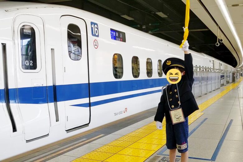 品川駅でN700系新幹線に出発合図を出す子鉄の息子